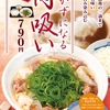 松屋から「おかずになる具沢山肉吸い」が新登場！店舗限定メニュー、大阪発祥の「肉吸い」、生玉子付きの新商品です