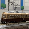 【鉄道模型】鉄道コレクション、広島電鉄900形911号入線