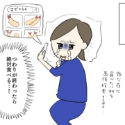 つわり カテゴリーの記事一覧 ゼクシィbaby 妊娠 出産 育児 みんなの体験記 つわり カテゴリーの記事一覧 ゼクシィbaby 妊娠 出産 育児 みんなの体験記