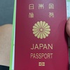 9月26日火曜