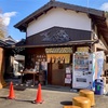 いなもく うどん道とは乗せる事にあり