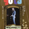 guts 1973年11月号