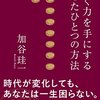 仕事は「好き」より「稼ぎたい」が大事である