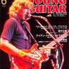 [ BooksChannel meets Amazon | 2020年12月09日号 | YOUNG GUITAR (ヤング・ギター) 特集 | PART-09 | 1981年 6月号 | #高中正義 インタビュー ★トップ・シークレットを語る | MONTHLY SCORE 『春がいっぱい』#大村憲司 | 小林克己のロック・ギターマスター・シリーズ『グッバイ・エリノア』/ #スティーブ・ルカサー | リー・リトナー 新時代 ギター論 インタビュー | 山本恭司 STEVE CROPPER 他 | 