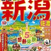 新潟県三条市のタクシーのお姉さん「ひよりん」さん