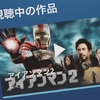 【番外編】アベンジャーズ・エンドゲームへの道 5/21「アイアンマン2」の感想