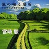 NANAEちゃんの神奈川の帰る場所はどこか？がtvk『saku saku』で明らかになりました&可哀想だったこと