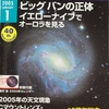 天文ガイドを読みました