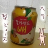 韓国の梨ジュース(缶）を飲むよ【ヘテ】