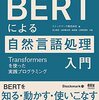 イベントレポート | Pythonで自然言語処理ハンズオン #はんなりPython