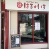 甲子園口 | 一番人気たまごサンドが半額！2025年6月6日(金)でサンドイッチカフェ「はるいろ」が 3th ANNIVERSARY！