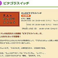 大人のピタゴラスイッチとは テレビの人気 最新記事を集めました はてな 大人のピタゴラスイッチとは テレビの人気 最新記事を集めました はてな