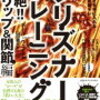 筋トレをするのにジムに行く必要はない。