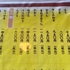 ゆめ一茶