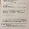 【出産育児】出生前検査(クアトロテスト)について