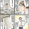 理科実験の準備物を、探しやすく・・・あれ？