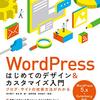 WordPressで『更新に失敗しました』とエラーメッセージが出て記事投稿ができない件