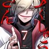 【各話ネタバレ】ふくしゅうさん7話ネタバレ、あらすじと内容を結末まで徹底考察　