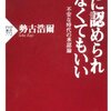 吾輩はニーチェである２