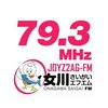 女川さいがいFM 最後の放送『TSUNAMI』