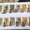 これからどんな風に物語が広がっていくのか、すごく楽しみ
