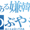 コリアンドリームだって