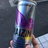 紫のライジン【レビュー】『RAIZIN Purple Wing（ライジン・パープルウイング）』大正製薬