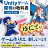 表紙のアイロンビーズつくりました！書籍「作って学ぶ Unityゲーム開発の教科書 【Unity 5対応】」