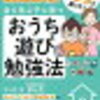 娘が塾なしで中学受験するかもで、まずは算数を。。。