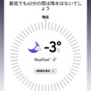 起きたはいいけど眠れず