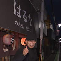 東京、横浜の飲み屋(赤提灯)