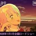 邦画と特撮、アニメに寄せて　映画『迷宮のしおり』