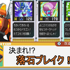 【エグゼ6】チップチャージ持ち越しバグ落石で凍結ブレイクしたかった【改造カードなし】