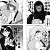 【感想と考察】『ふつうの軽音部』59話「はーとぶれいく今日もゆく」【漫画】