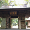 四国霊場八十八箇所　二十番札所　鶴林寺