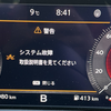 今度はオーラに異変が！