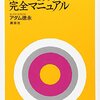 【究極の】テストステロン・サンドイッチアプローチ【エナジーチャージ】