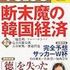 高橋洋一「集団的自衛権は「正当防衛」だ」in『Voice』2014年7月号