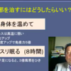 いつも飲んでいた『総合感冒薬』カゼ薬は、風邪を治す薬ではなかったことを知る。