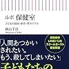 保健室には、保健室登校、たばこ自慢、リストカットのふり、過呼吸もち、みんないた。