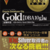 Oracle Database 10g Gold その５