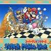 今ファミコンのスーパーマリオブラザーズ3 (箱説あり)というゲームにまあまあとんでもないことが起こっている？