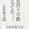 3月に読んだ本