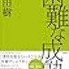 3月分読書まとめ