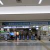 東京モノレール　羽田空港第１ターミナル駅