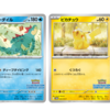 ポケモンカード　熱風のアリーナ プロモ PROMOがなぜか高騰してる。　なぜだ・・・