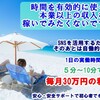 副業しませんか？