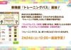 【2025最新】サポートカード交換チケットおすすめランキング：BEST５【ウマ娘】