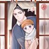 波うららかに、めおと日和｜11巻特典まとめ｜ストア一覧