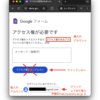 龍谷大学Googleアカウントへの切り替え再訪